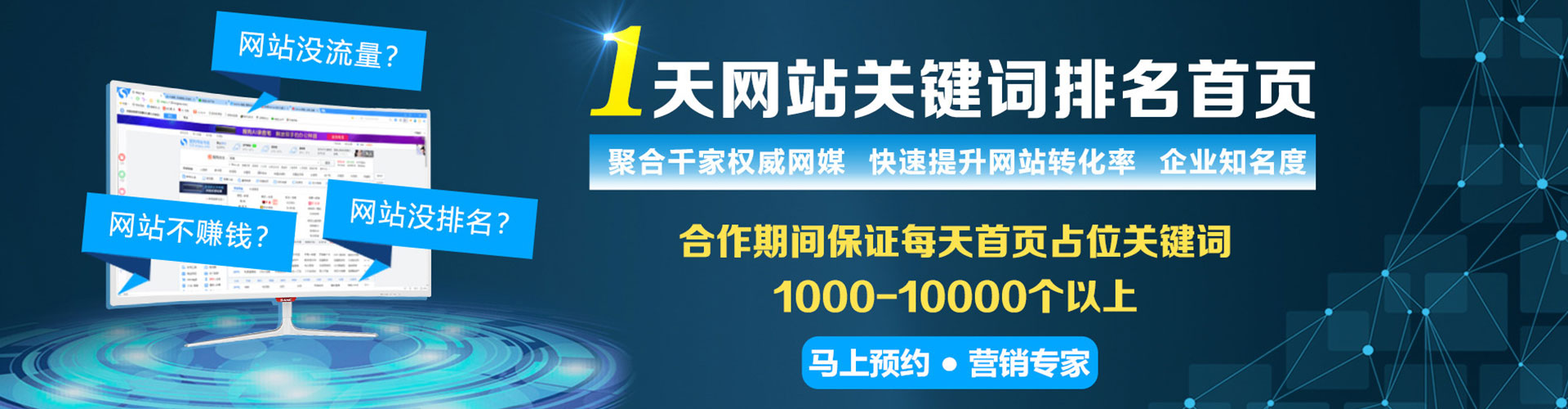 丹棱sem优化师